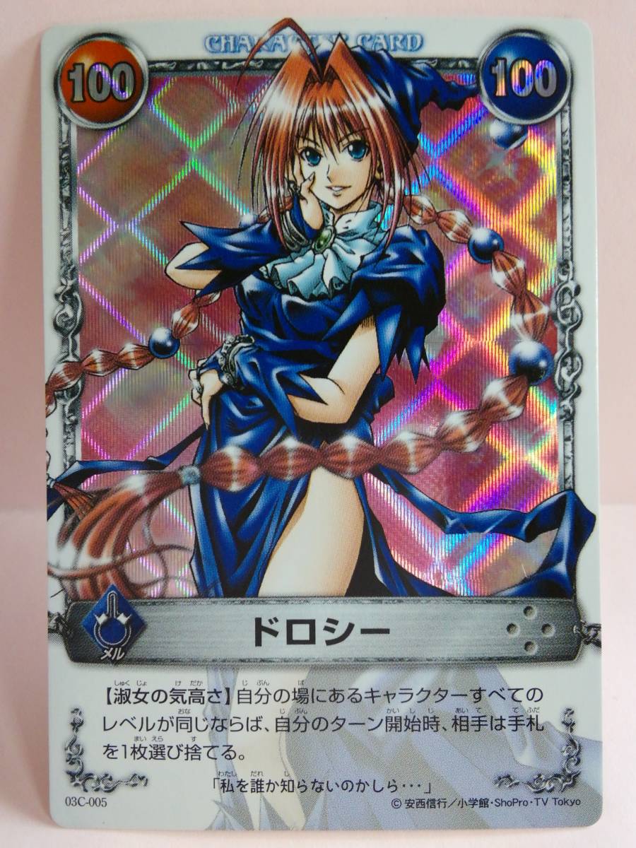ヤフオク! -ドロシー メルヘヴン(トレーディングカードゲーム)の中古品