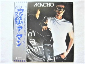 国内盤帯付 / Macho / I'm A Man / Spencer Davis Group 名曲カバー, Steve Winwood / EMS-40135 / 1978 / ゲイ, LGBT, マッチョ, GAY