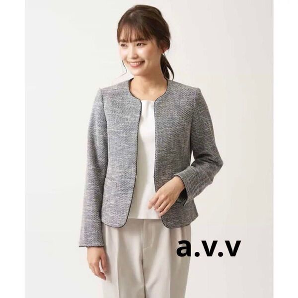 美品 a.v.v ノーカラージャケット ツイード フォーマル アーヴェヴェ
