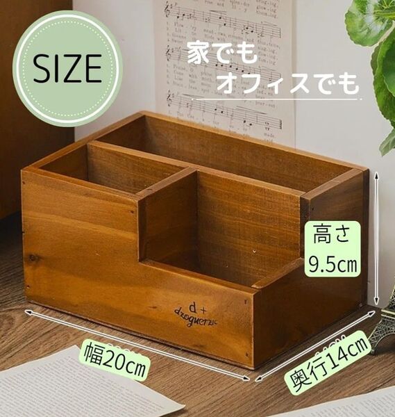 【2580円→1980円に値下げ中】卓上収納 ペン立て 木製 レトロ リモコンラック デスク 文房具 小物入れ