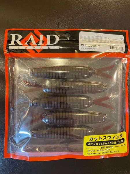 レイドジャパン カットスウィング スカッパノン RAID JAPAN カットスイング