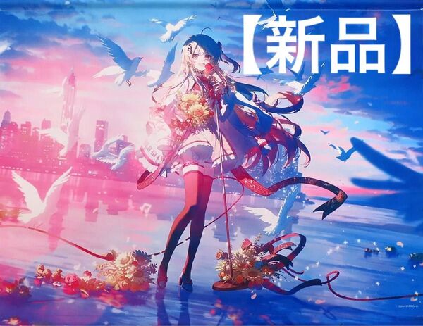 【新品・未開封】 音乃瀬奏 誕生日記念2024 B2タペストリー ホロライブ
