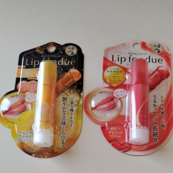 ロート製薬 リップフォンデュ イルミナゴールド ポピーオレンジ 新品未使用
