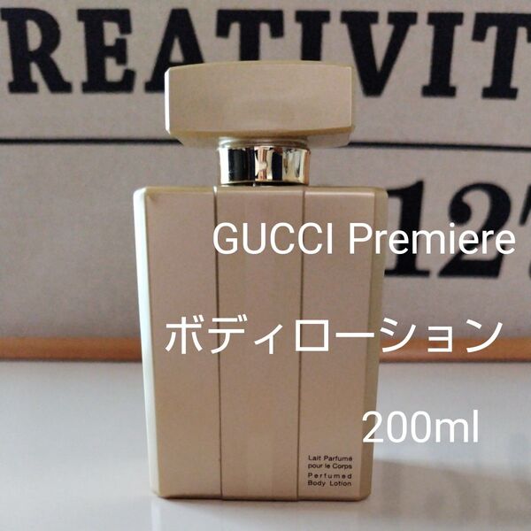 グッチ バイ グッチ プルミエール ボディローション 200ml