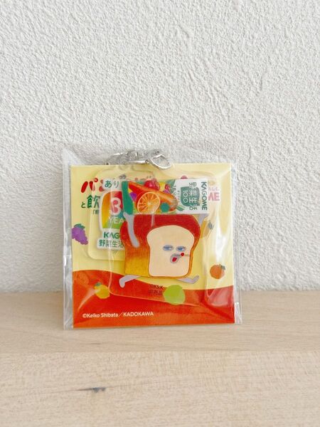 パンどろぼう 野菜生活 KAGOME ミニチュアチャーム
