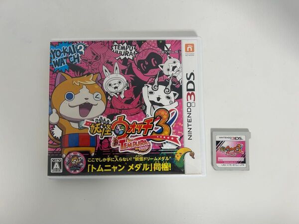 妖怪ウォッチ3 テンプラ ニンテンドー3DS ゲームソフト Nintendo パッケージ版