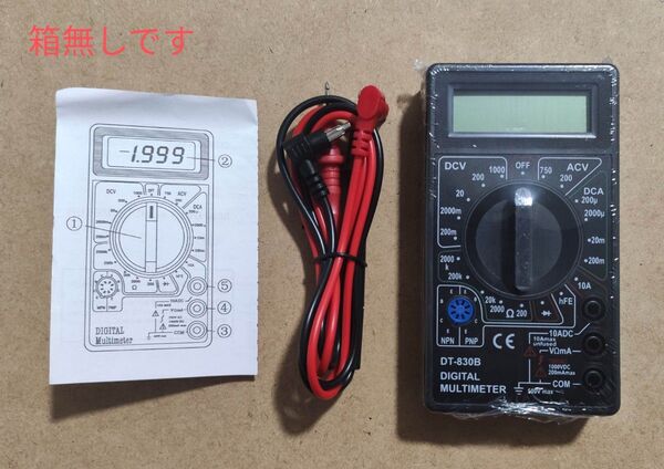 DT830B 液晶ミニデジタルマルチメータ