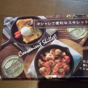 スキレット新品