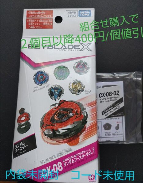 ホエールフレイムM3-85HT ベイブレードx ランダムブースター Vol.7 タカラトミー