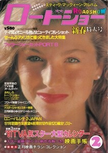 ロードショー 1981年2月号　ROADSHOW　テイタム・オニール