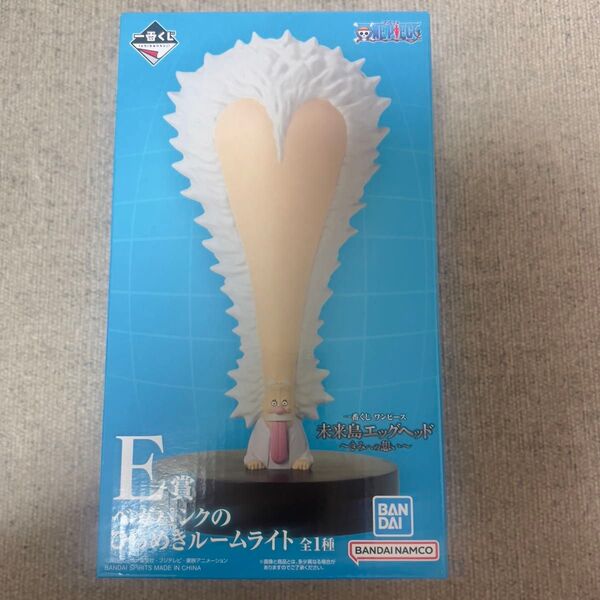 一番くじ ワンピース 未来島エッグヘッド~きみへの想い~ E賞 ルームライト
