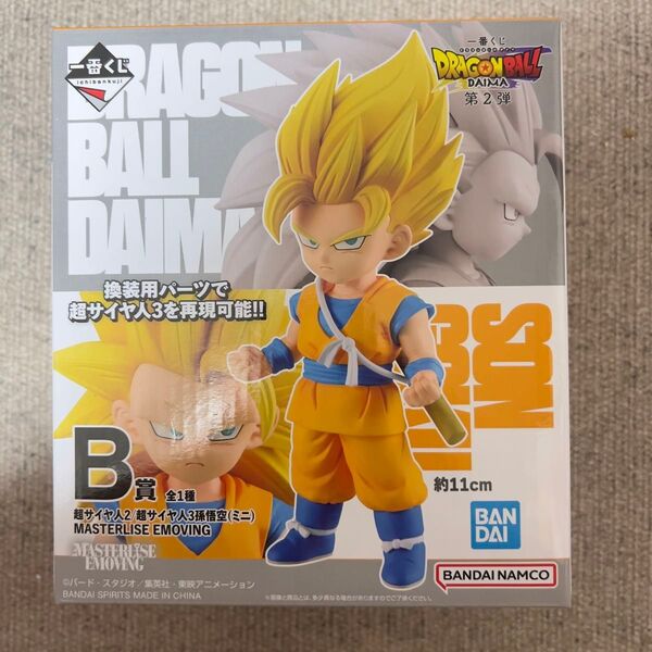 一番くじ ドラゴンボール DAIMA 第2弾 B賞 超サイヤ人2/3 孫悟空(ミニ)