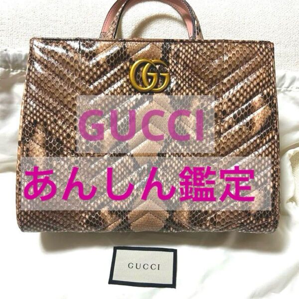 GUCCI グッチ バッグ パイソン ピンクパイソン GG トートバッグ ハンドバッグ レザー 蛇 蛇柄 ピンク GGマーモント