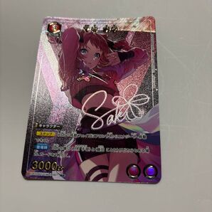 学園アイドルマスター UA27BT ユニオンアリーナ ユニアリ 花海 咲季(UA27BT/GIM-1-067)