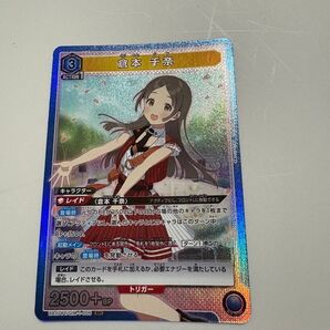 学園アイドルマスター ユニオンアリーナ 倉本千奈 SR