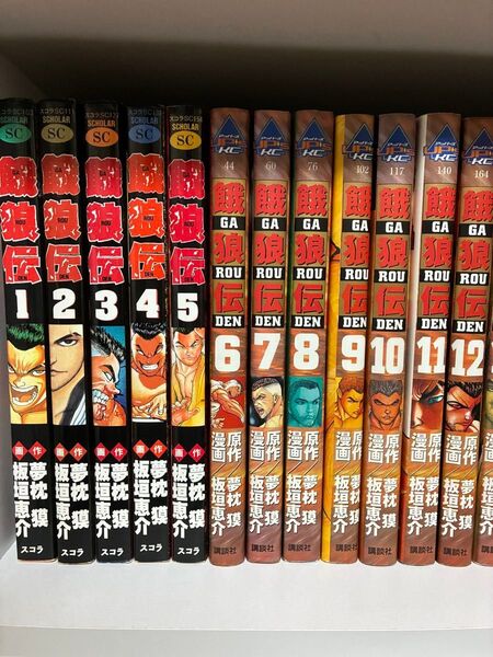 ☆良品 初版☆ポイント☆ 餓狼伝 25巻完結セット