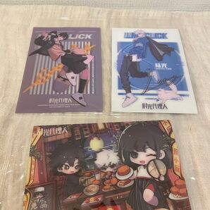 時光代理人 複数BOX購入特典 レンチキュラー ポストカード トキ ヒカル リン