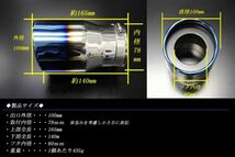 CX-3 マフラーカッター 100mm ブルー 耐熱ブラック塗装 2本 マツダ 鏡面 スラッシュカット 高純度SUS304ステンレス MAZDA_画像3