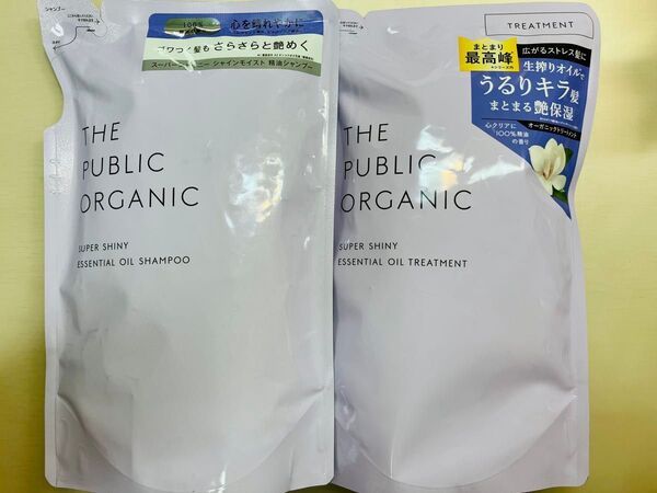 ザ パブリック オーガニック スーパーシャイニー シャンプー&トリートメント つめかえセット
