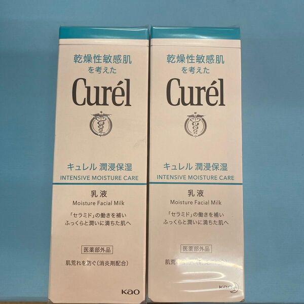 キュレル 潤浸保湿 乳液 110ml 2個セット