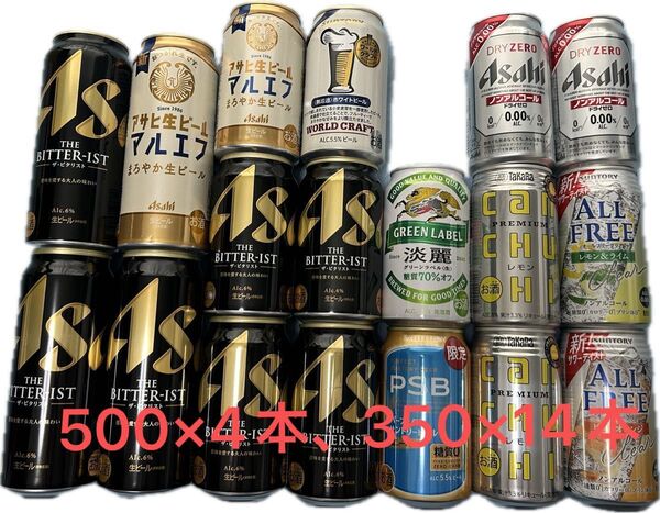 ビール 発泡酒 酎ハイ ノンアルコール お酒 お試しセット まとめ売り 18本