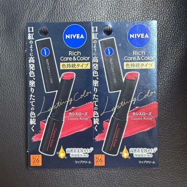 ニベアリッチケア&カラーリップクリーム カシスローズ 2本
