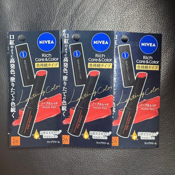 ニベア リッチケア&カラーリップ ノーブルレッド3本