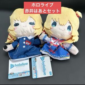 ▲ 八 ホロライブ ③ 赤井はあと パペット ぬいぐるみ 2種 Vtuber