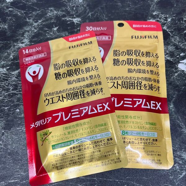 【新品未解約】メタバリアプレミアムEX 30日分+14日分