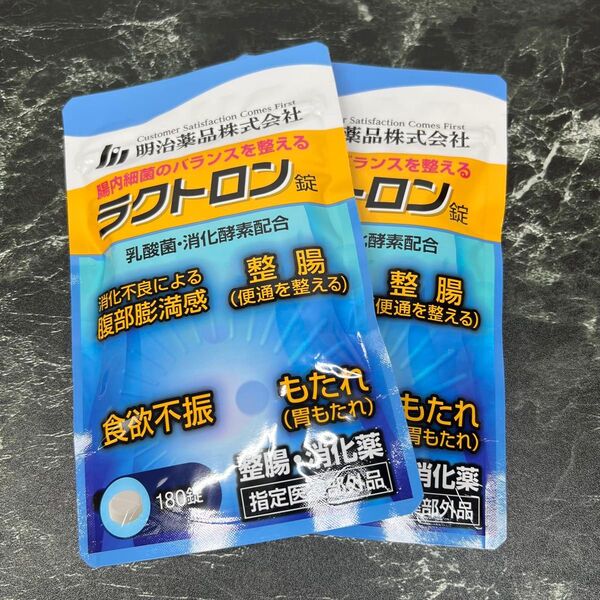 【新品未開封】明治薬品 ラクトロン錠 180錠 2袋セット