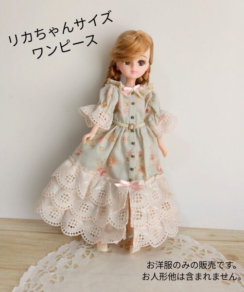ハンドメイドドール服 リカちゃんサイズ アンティーク風ワンピース オールドローズ