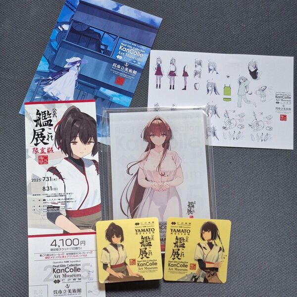 艦これ展 数量限定版チケット+特典アクリルボード大和+艦これ展シール、ポストカード