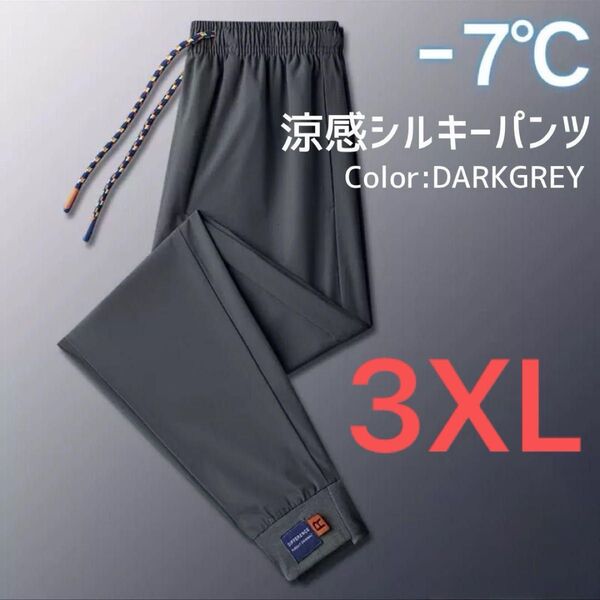 512 夏用ひんやりパンツ 冷感パンツ 接触冷感 スポーツ ユニセックス ダークグレー 3XL