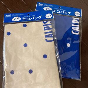 カルピス エコバッグ アサヒ飲料 非売品 でかエコバッグ 2個セット