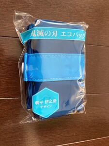 鬼滅の刃 エコバック 伊之助 ローソン 新品 未開封 LAWSON