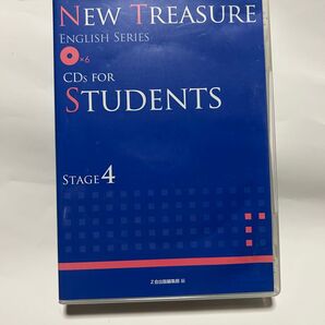 NEW TREASURE CDs FOR STUDENTS (STAGE 4) ENGLISH SERIES Z会出版編集部編