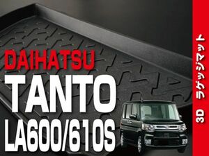 DAIHATSU　3Dラゲッジマット　ブラック　【タント LA600/610S】　LM11