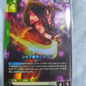 ガンダムカードゲーム Newtype Rising シャア専用ゲルググ LR lr