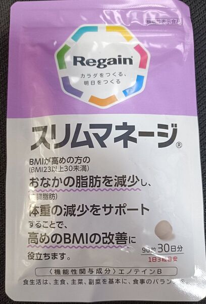 第一三共ヘルスケア Regain リゲイン スリムマネージ 30日分 未開封 ①