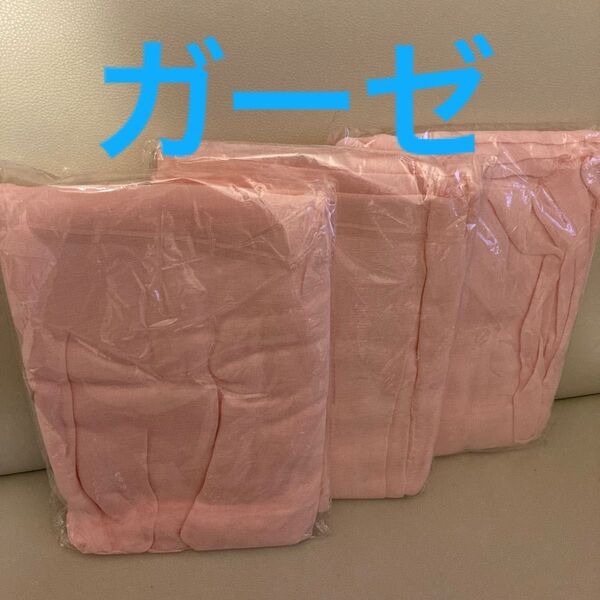ガーゼ生地 ガーゼ 布 ピンク 薄ピンク ハンドメイド 生地 手作り 無地 手作り 赤ちゃんグッズ 手芸 入園 入学 マスク