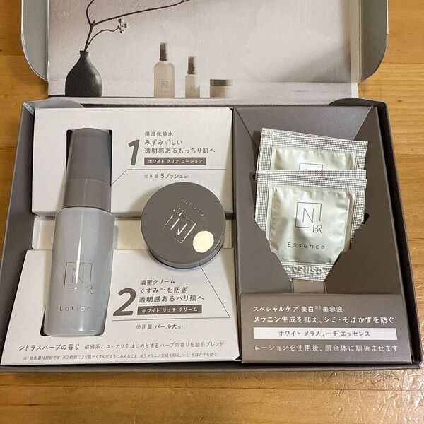 N organic BR スキンケアトライアルキット