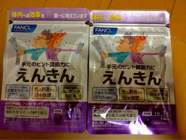 FANCL えんきん (14日分×2袋)