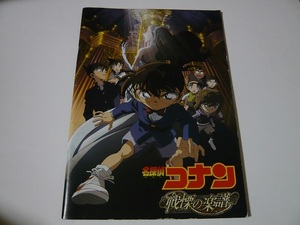  театр версия Detective Conan битва .. музыкальное сопровождение проспект 