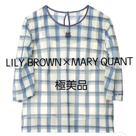 美品 リリーブラウン×マリークヮント シアートップス ブルーギンガムチェック LILY BROWN×MARY QUANT コラボ