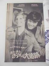 【キネマ旬報】1974年9月下旬号　「またまたおかしな大追跡」シナリオとB・ストライサンド特集/山田宏一「映画が私たちを作った」/　他_画像4