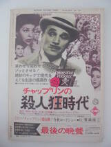 【キネマ旬報】1974年9月下旬号　「またまたおかしな大追跡」シナリオとB・ストライサンド特集/山田宏一「映画が私たちを作った」/　他_画像6