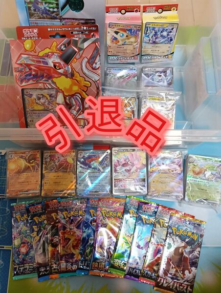 クラウンデラックスセット ポケモンカード ポケカ 引退品 まとめ売り 大量 未開封パック