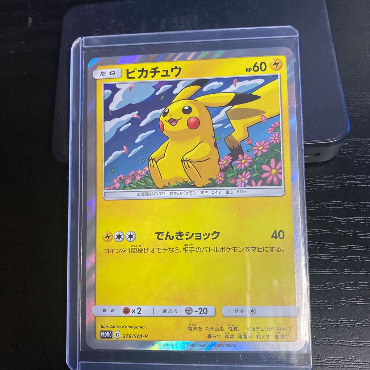 PSA6 ピカチュウ プリズム 1997 ポケモンカード カードダス 超