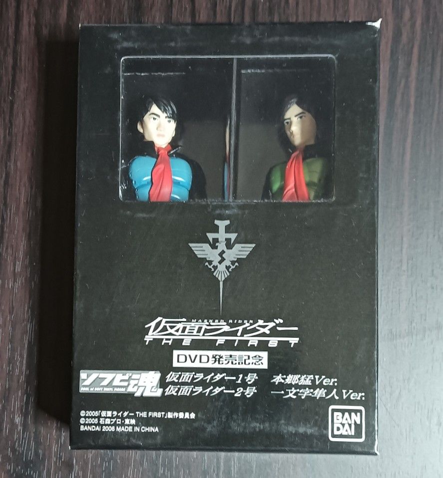 バンダイ ソフビ魂 仮面ライダー1号本郷猛ver. 仮面ライダー2号一文字隼人ver. DVD仮面ライダーTHE FIRST付属品
