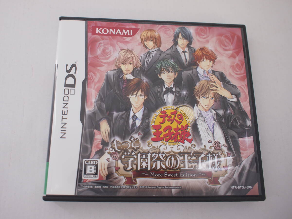 テニスの王子様 DS 4本セット DS用ソフト テニスの王子様 ぎゅっと!ドキドキサバイバル 海と山